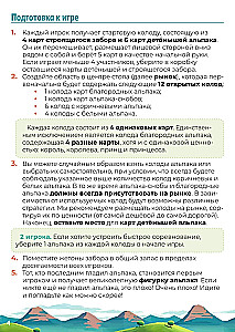 Galda spēle - Alpakas